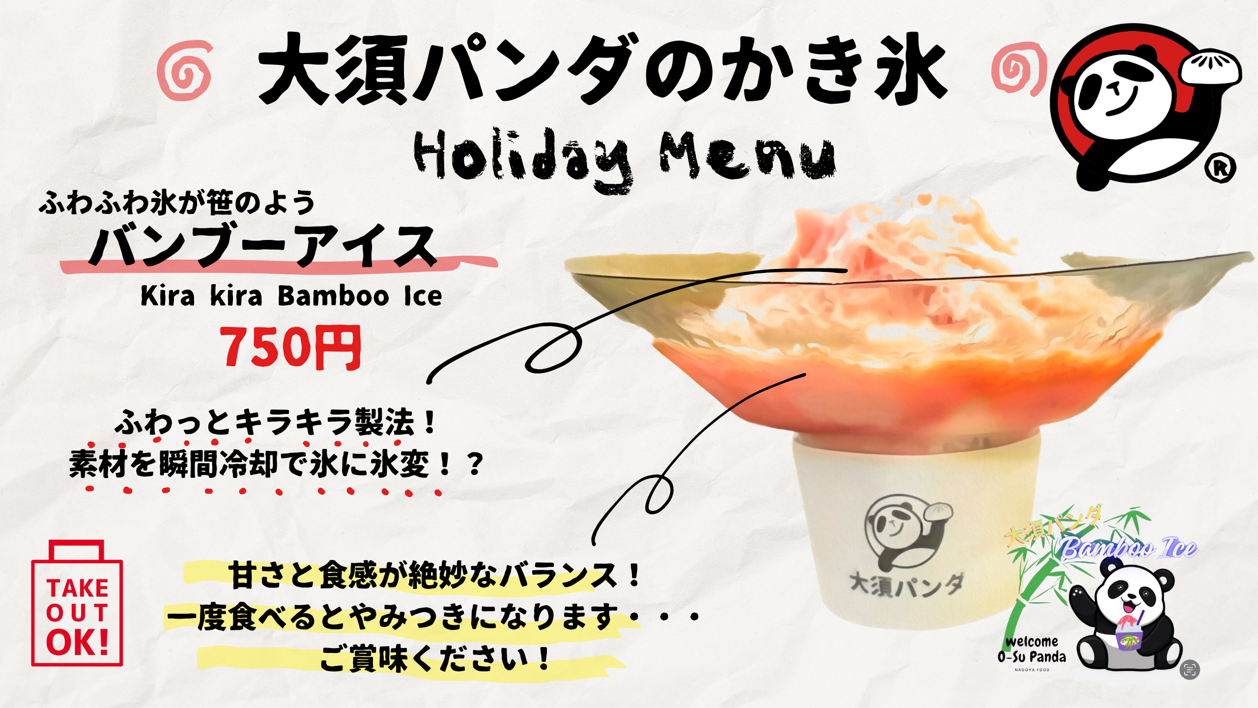 アジアン屋台 大須パンダ