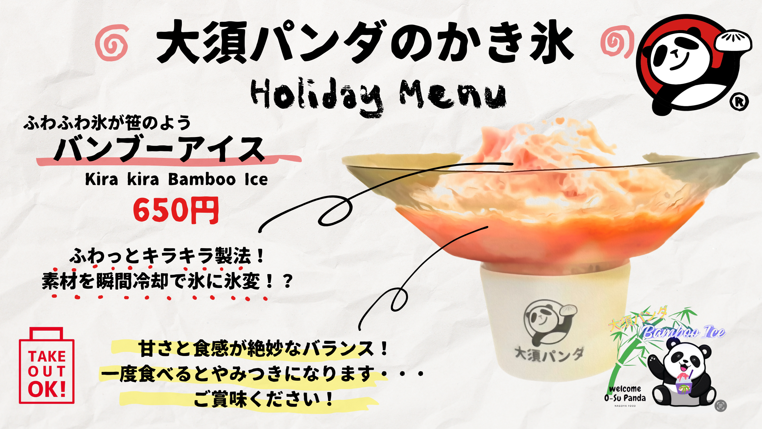 アジアン屋台 大須パンダ
