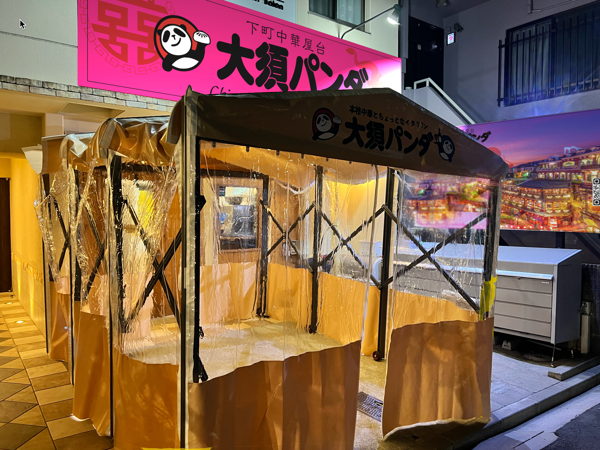 アジアン屋台 大須パンダ